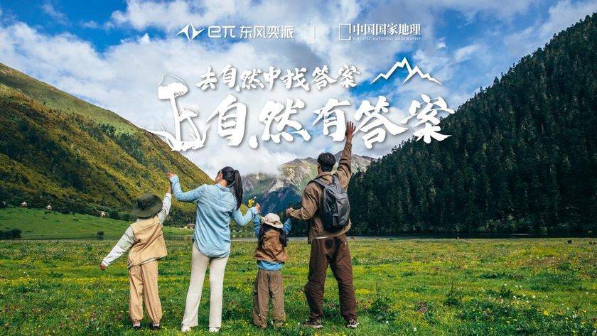派eπ008五座版开启凯时尊龙最新网站东风奕(图1)