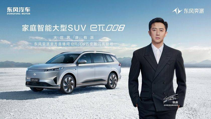 派eπ008五座版开启凯时尊龙最新网站东风奕(图3)