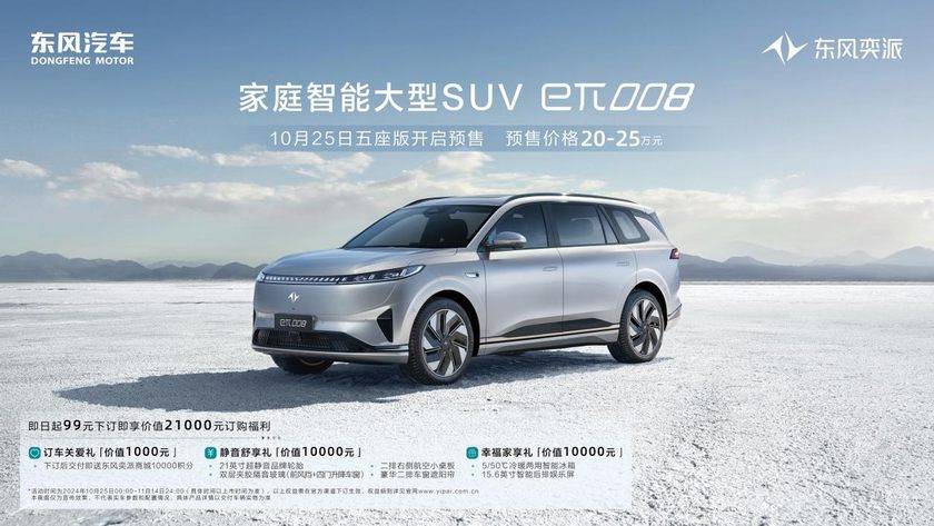 派eπ008五座版开启凯时尊龙最新网站东风奕(图5)
