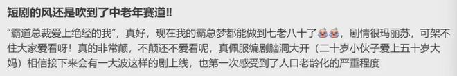 专区里60岁奶奶正在擦边凯时尊龙最新网站老年短(图8)