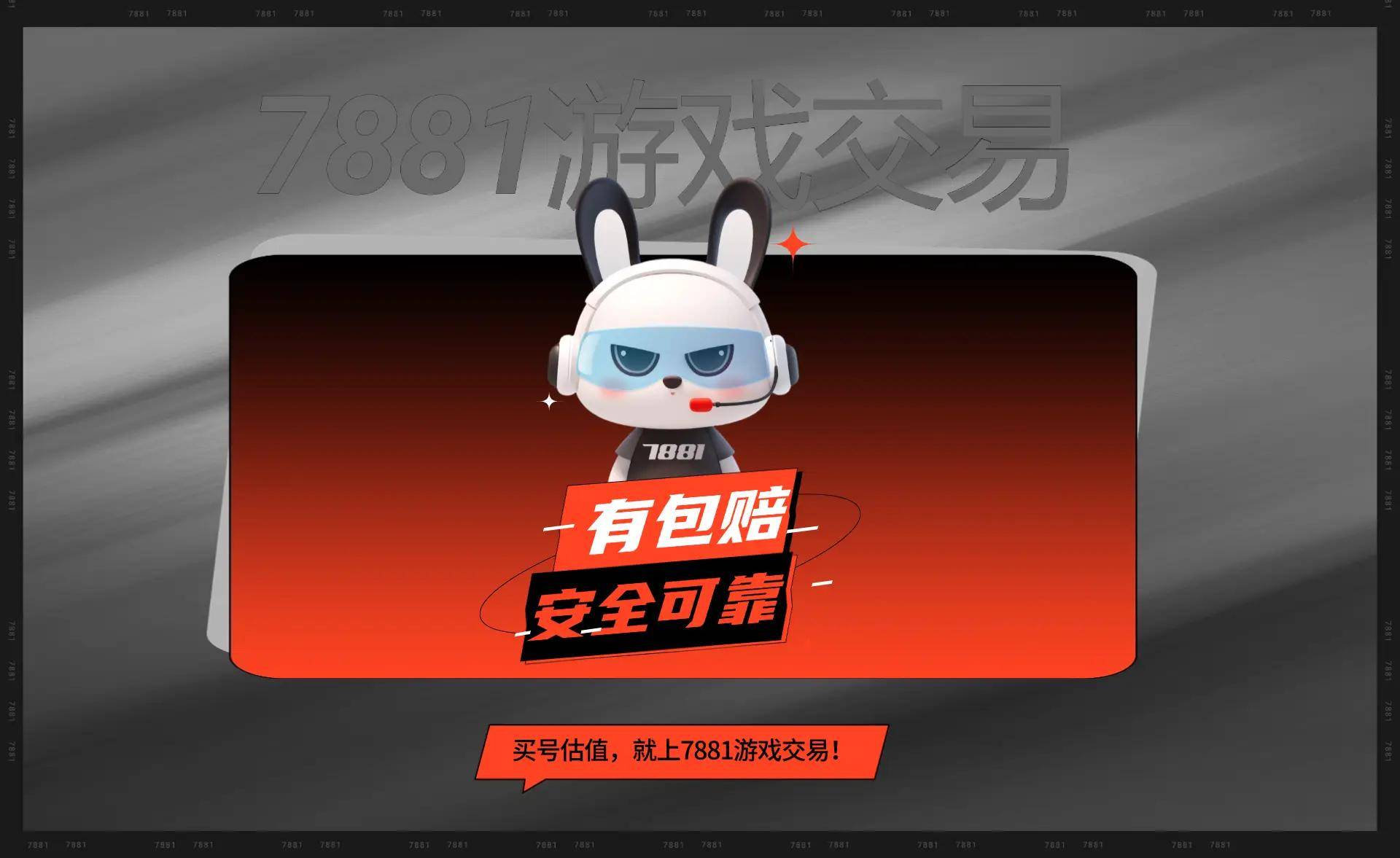 号必看：专业平台推荐及交易注意事项尊龙凯时ag旗舰厅网站王者荣耀买(图1)