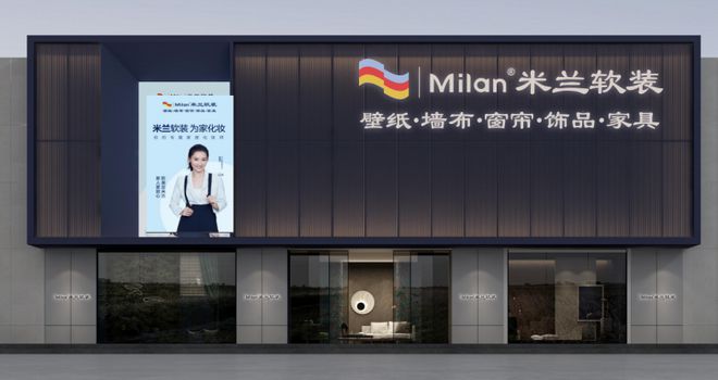 品报告：聚焦米兰窗帘加盟创业者优选品牌凯时尊龙人生就是博2025年度窗帘行业(图2)