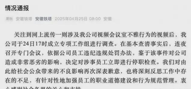 能防雷击难防钢架能抗台风难扛腿软凯时尊龙人生铁塔不雅启示：设备(图4)