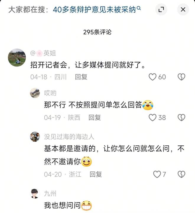 天代也没用有3个问题比较明显尊龙凯时APP大同订婚案通(图3)