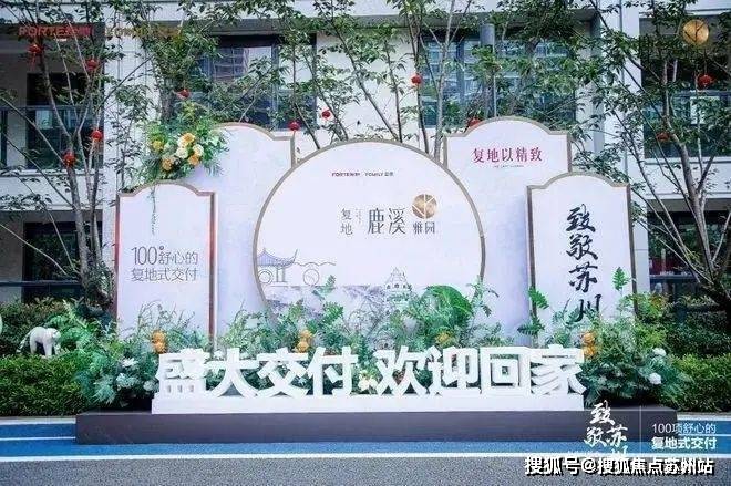 5楼盘评测-鹿溪雅园售楼中心详情户型 小区配套z6尊龙·中国网站鹿溪雅园售楼处欢迎您 202(图12)