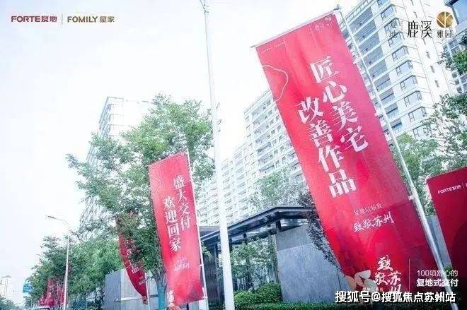 5楼盘评测-鹿溪雅园售楼中心详情户型 小区配套z6尊龙·中国网站鹿溪雅园售楼处欢迎您 202(图26)
