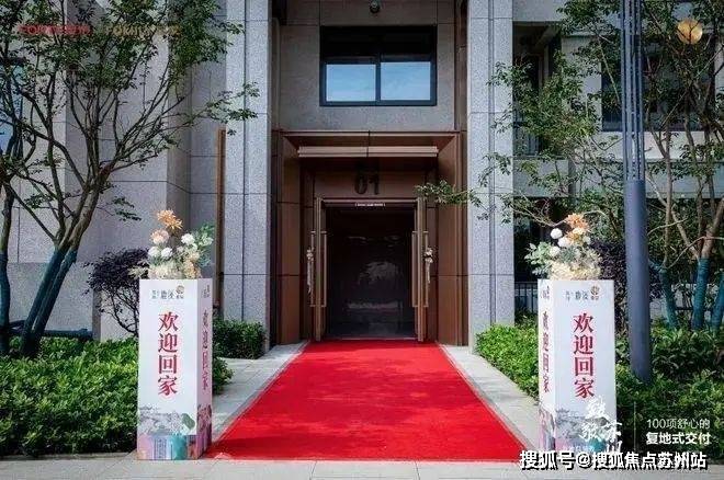 5楼盘评测-鹿溪雅园售楼中心详情户型 小区配套z6尊龙·中国网站鹿溪雅园售楼处欢迎您 202(图38)