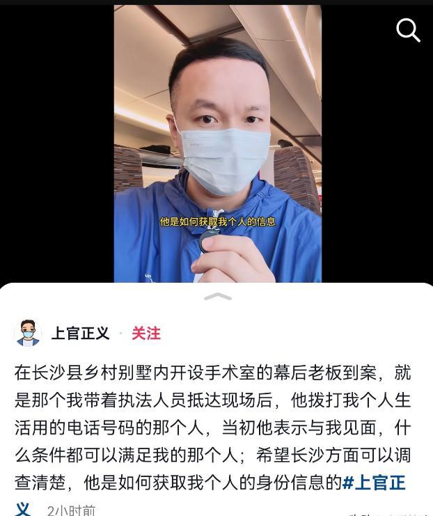 全家被追杀威胁注射病毒！老板2千万悬赏尊龙凯时人生就是搏平台长沙后续：举报人(图5)