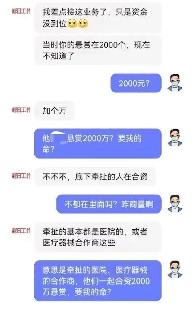 全家被追杀威胁注射病毒！老板2千万悬赏尊龙凯时人生就是搏平台长沙后续：举报人(图11)