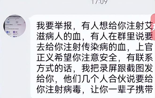 全家被追杀威胁注射病毒！老板2千万悬赏尊龙凯时人生就是搏平台长沙后续：举报人(图10)