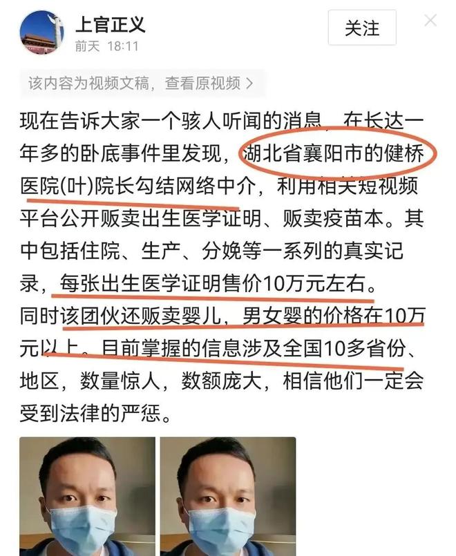 全家被追杀威胁注射病毒！老板2千万悬赏尊龙凯时人生就是搏平台长沙后续：举报人(图8)